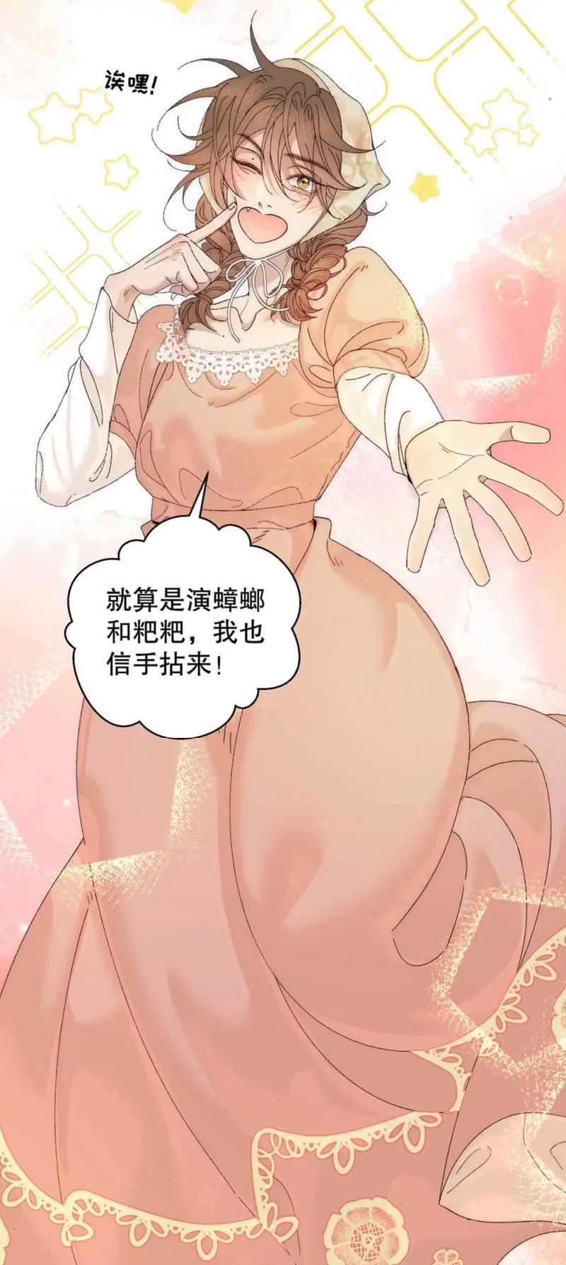 恶毒女配逆袭系统_岑栀宁攻略疯批男主_娱乐圈打脸文