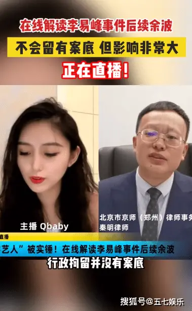 追星心理分析_女明星嫖妓_李易峰嫖娼事件粉丝态度