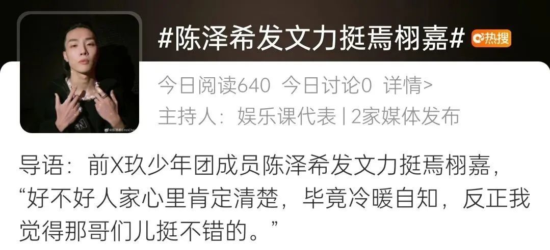 蹭明星热点广告文案,_冬奥明星蹭热度事件_娱乐圈明星蹭热度分析