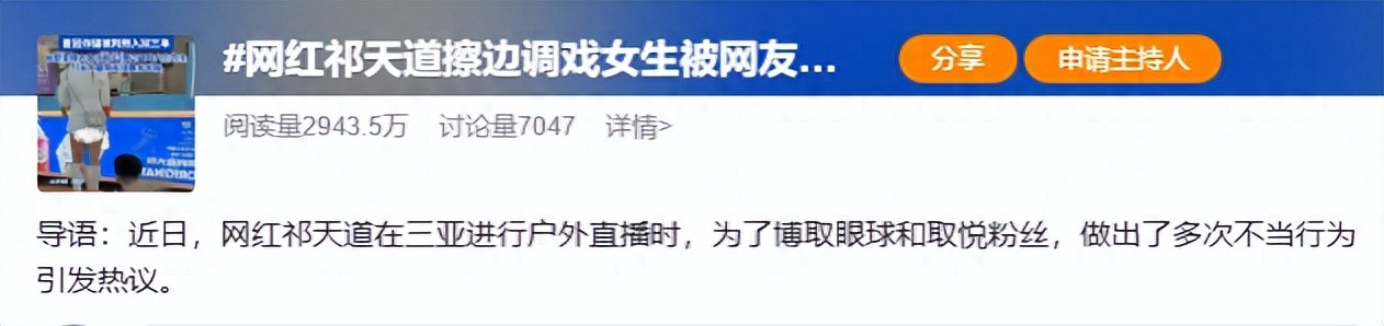 直播低俗内容_快手抖音网红黑料是谁发的视频,_网红不当行为