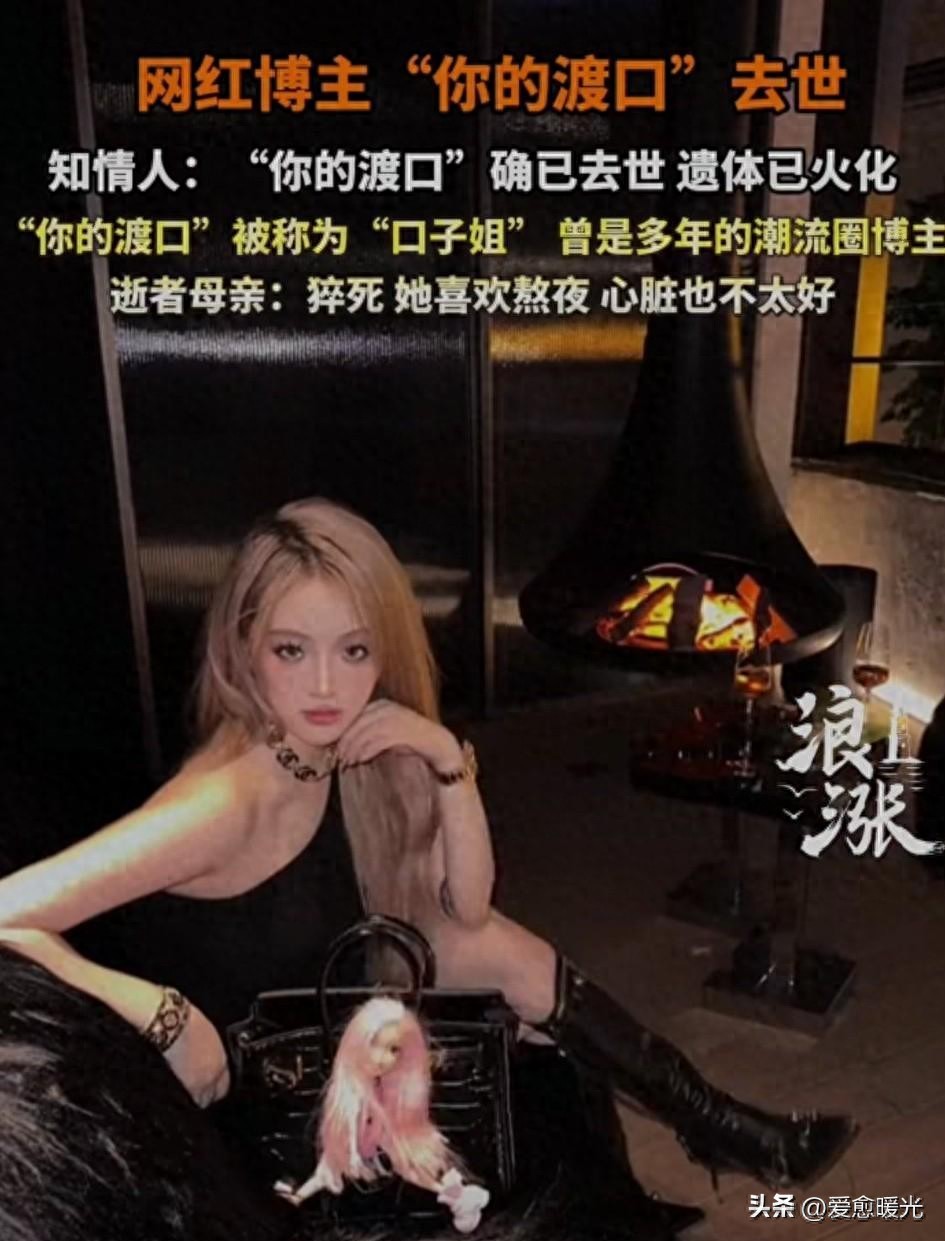 口子姐黑料曝光_网红猝死原因_网红的黑料网站有哪些,