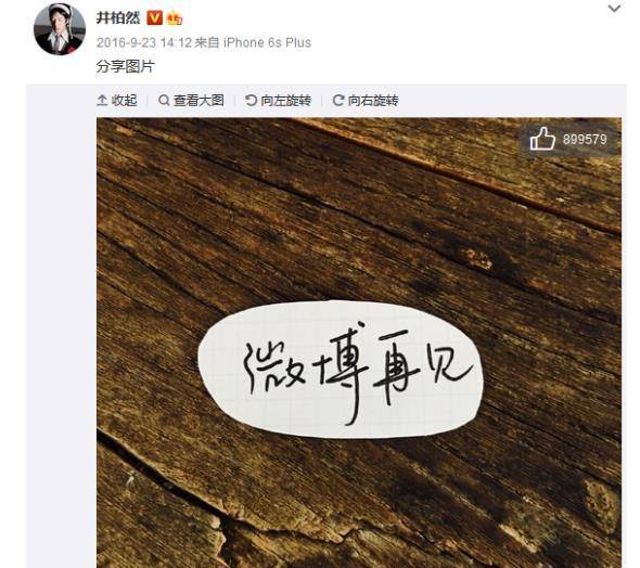 微博真实内容减少_明星微博文案翻车_微博各大明星黑料是真的吗还是假的,