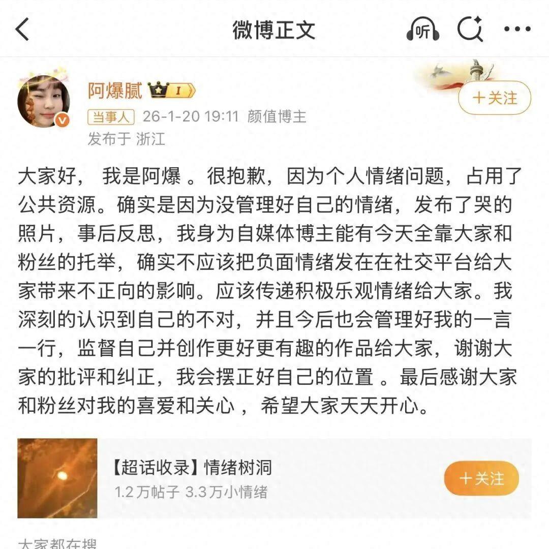 阿爆视频孤独感_阿爆豪宅哭诉网友反应_网红大八卦方丈是谁啊-