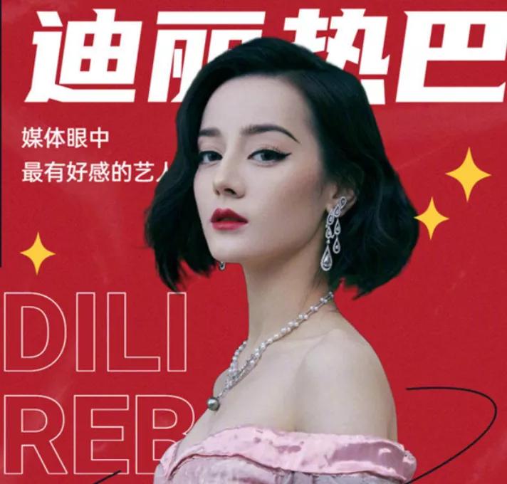 明星记者关系分析_娱乐圈媒体红黑榜2021_那些有黑料的明星视频在线观看网站,