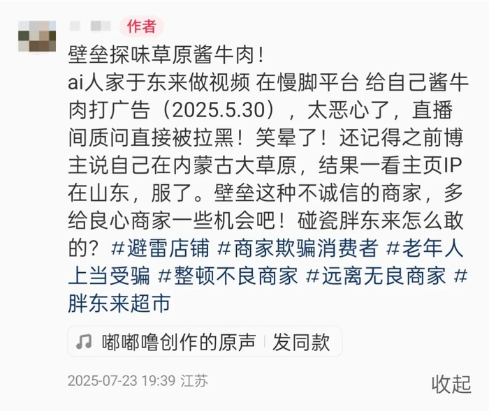 网红维权案例分析_想当网红黑料太多,_短视频盗用名人形象侵权